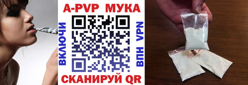 A PVP мука  Купино 